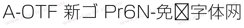 A-OTF 新ゴ Pr6N字体转换